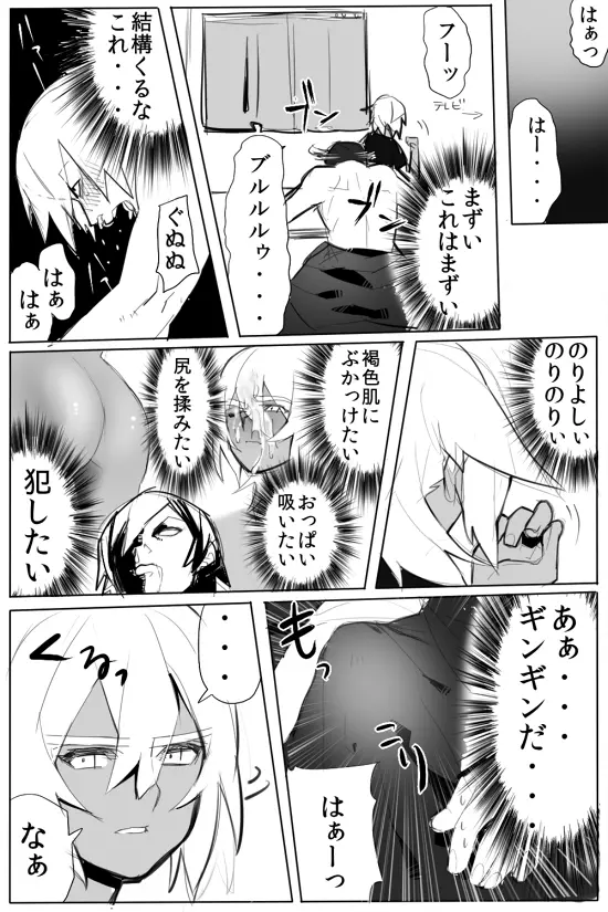 のりよしとの出会い 48ページ