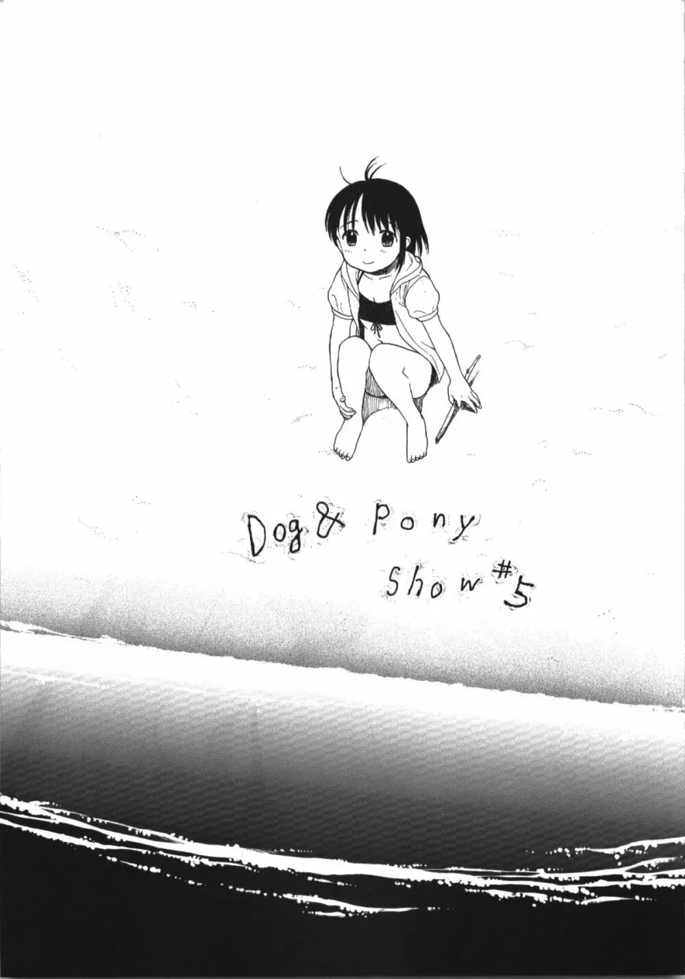 Dog and Pony SHOW #5 3ページ