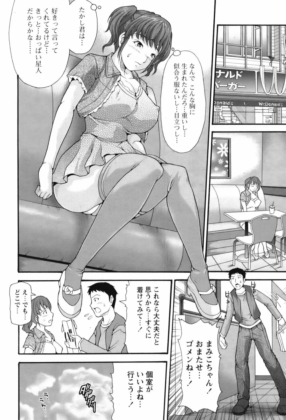 COMIC バズーカ 2012年05月号 169ページ