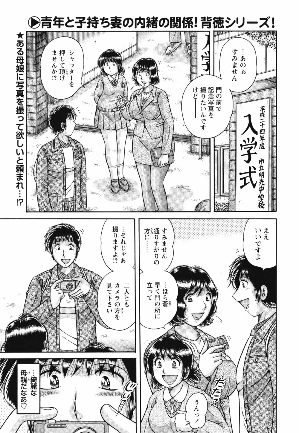 COMIC バズーカ 2012年05月号 202ページ