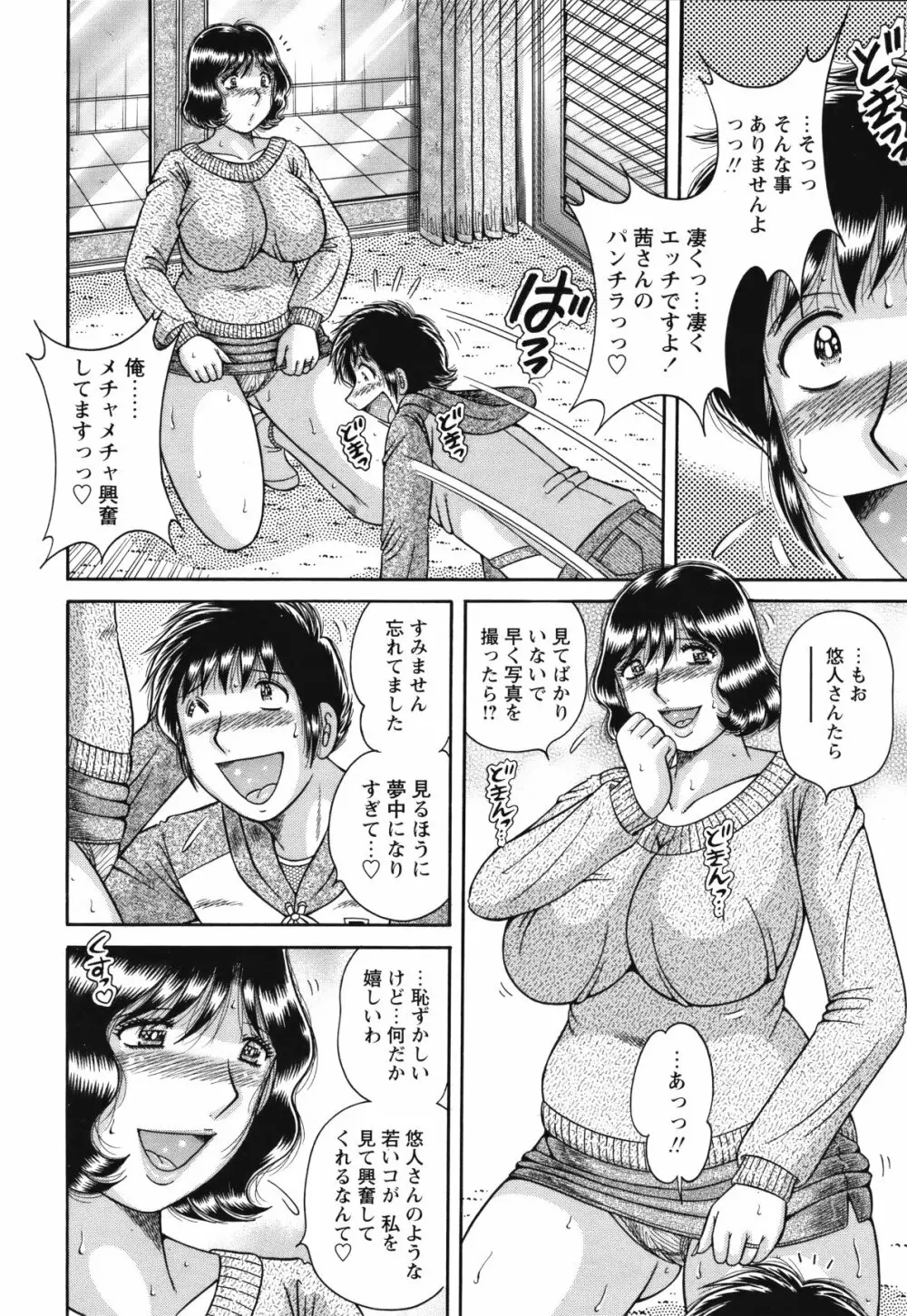 COMIC バズーカ 2012年05月号 209ページ