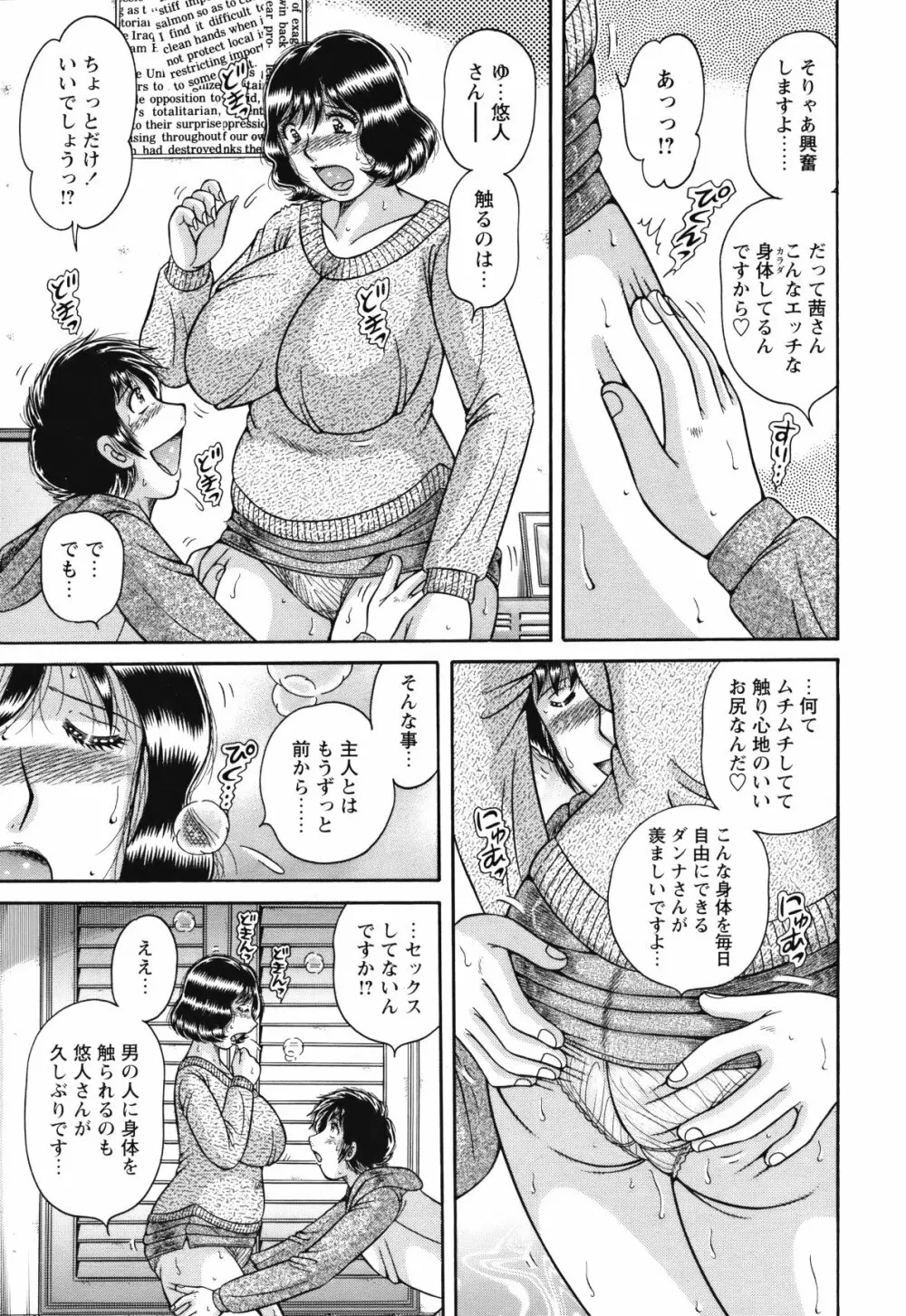 COMIC バズーカ 2012年05月号 210ページ