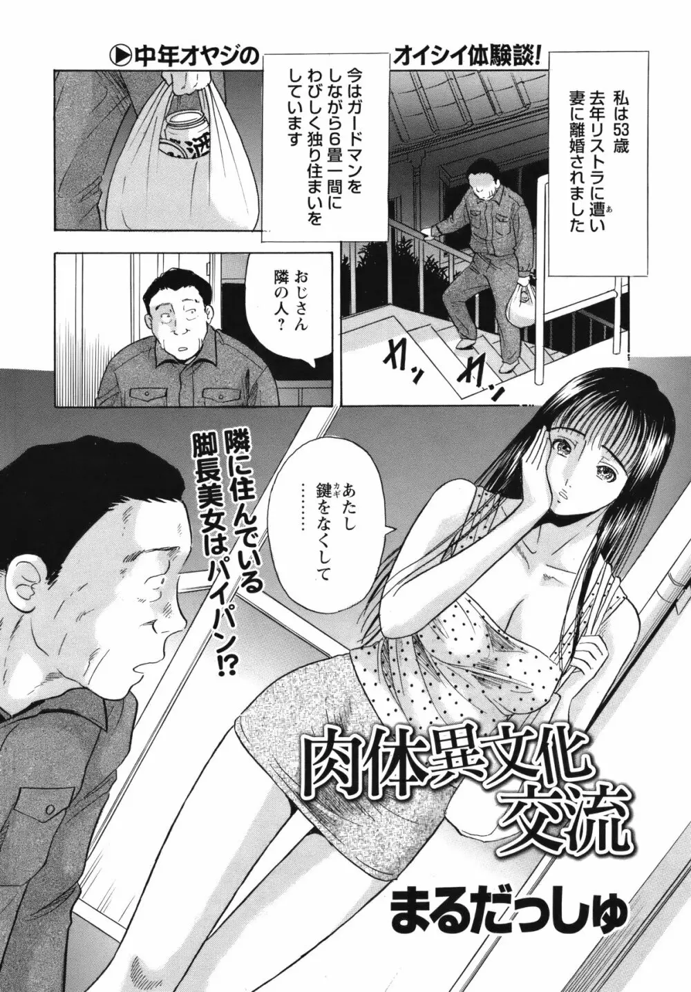 COMIC バズーカ 2012年05月号 221ページ