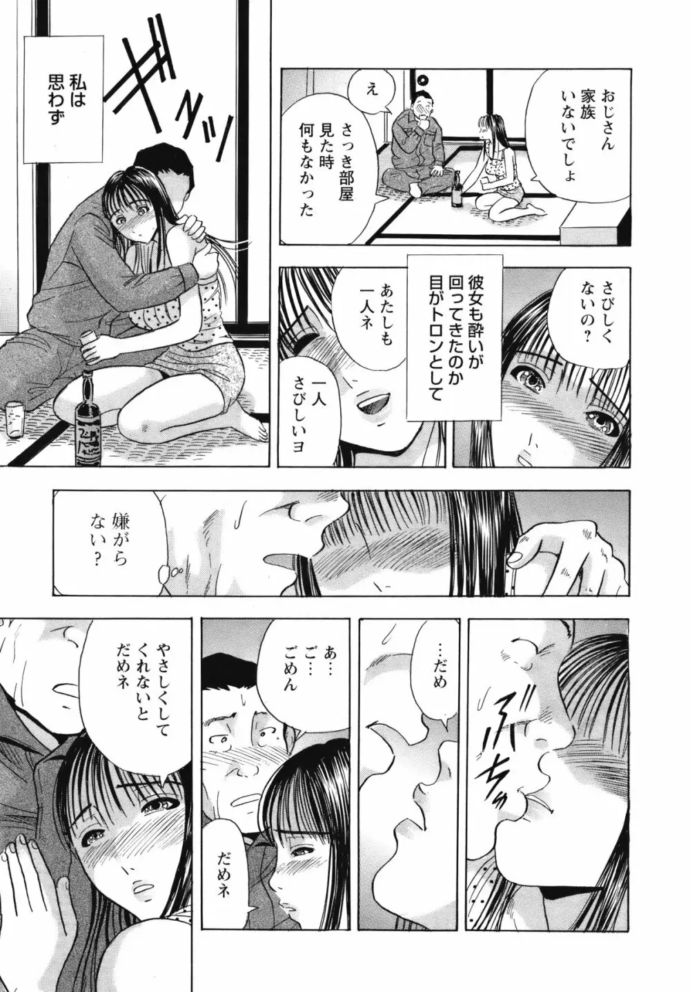 COMIC バズーカ 2012年05月号 224ページ