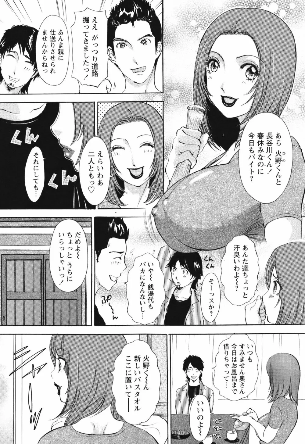 COMIC バズーカ 2012年05月号 57ページ