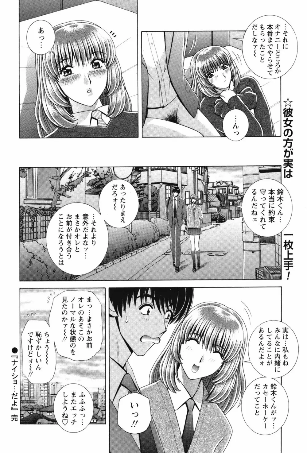 COMIC バズーカ 2012年05月号 91ページ