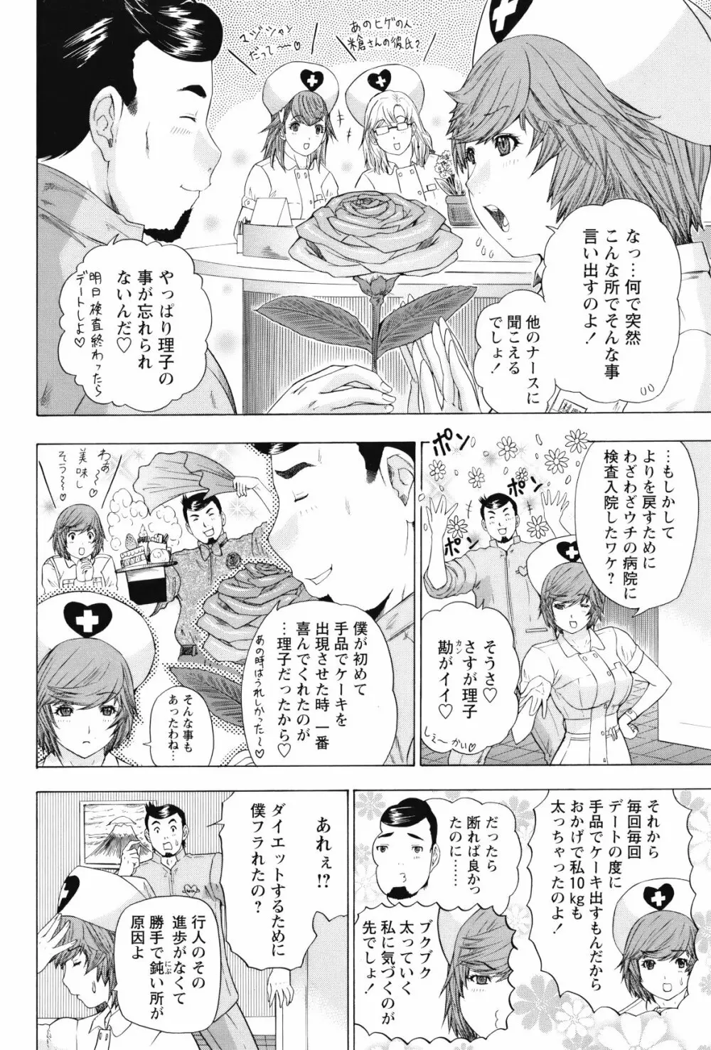 COMIC バズーカ 2012年05月号 95ページ