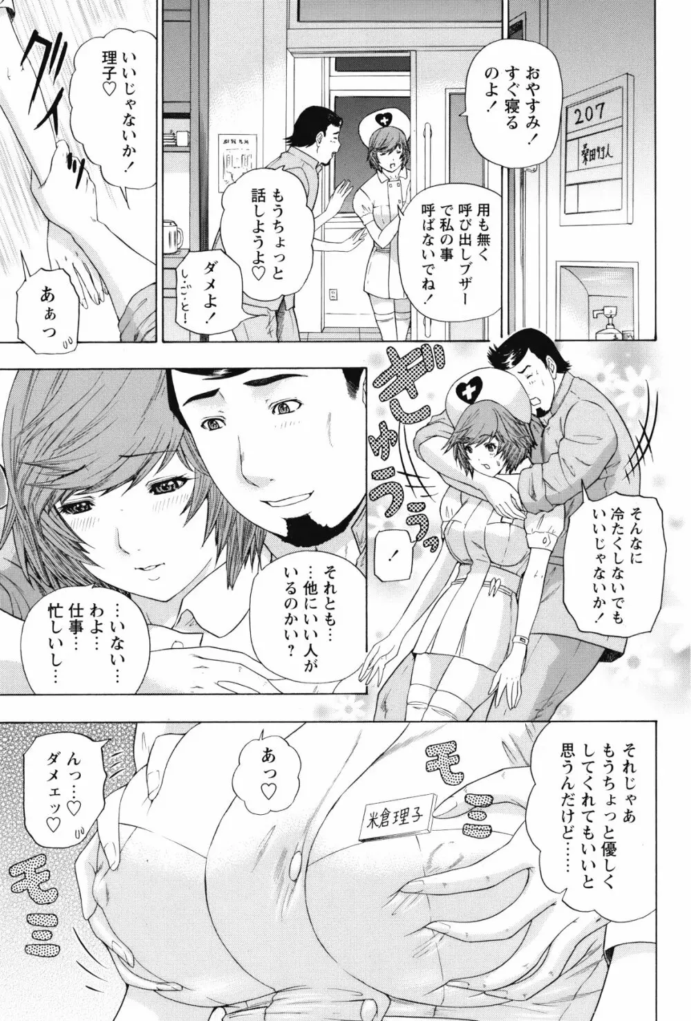 COMIC バズーカ 2012年05月号 98ページ