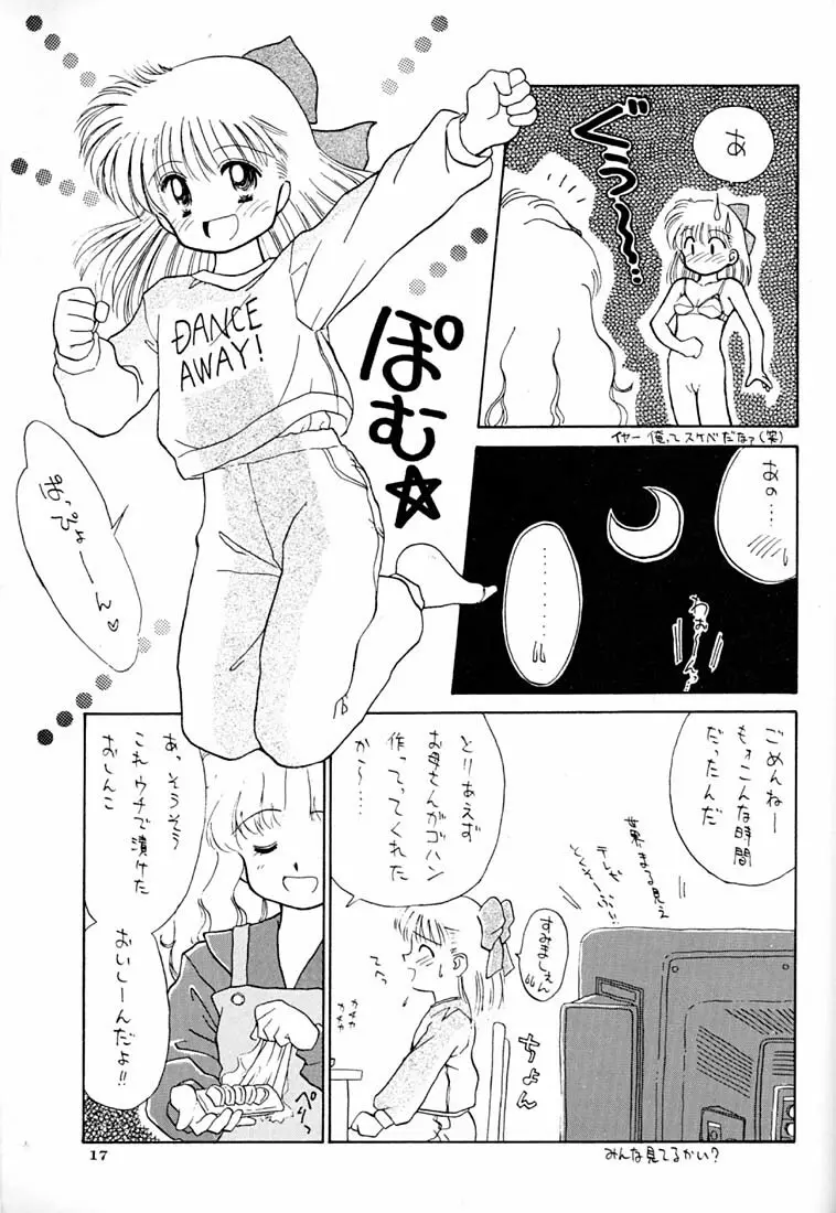 ちょこみるく 02 16ページ