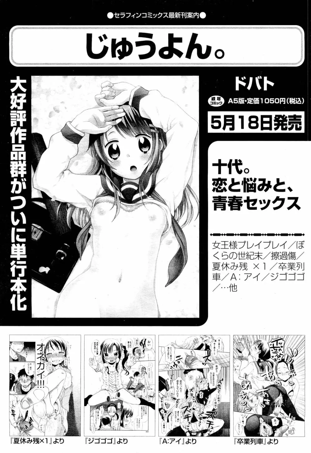 COMIC 阿吽 2012年6月号 263ページ