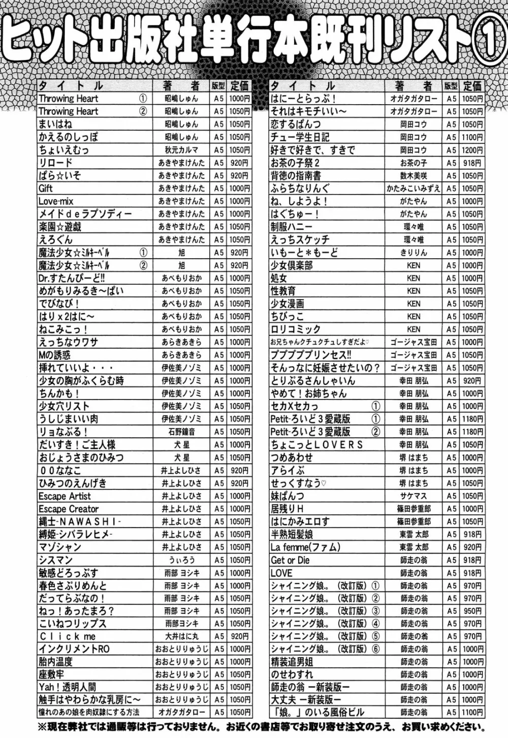 COMIC 阿吽 2012年6月号 587ページ