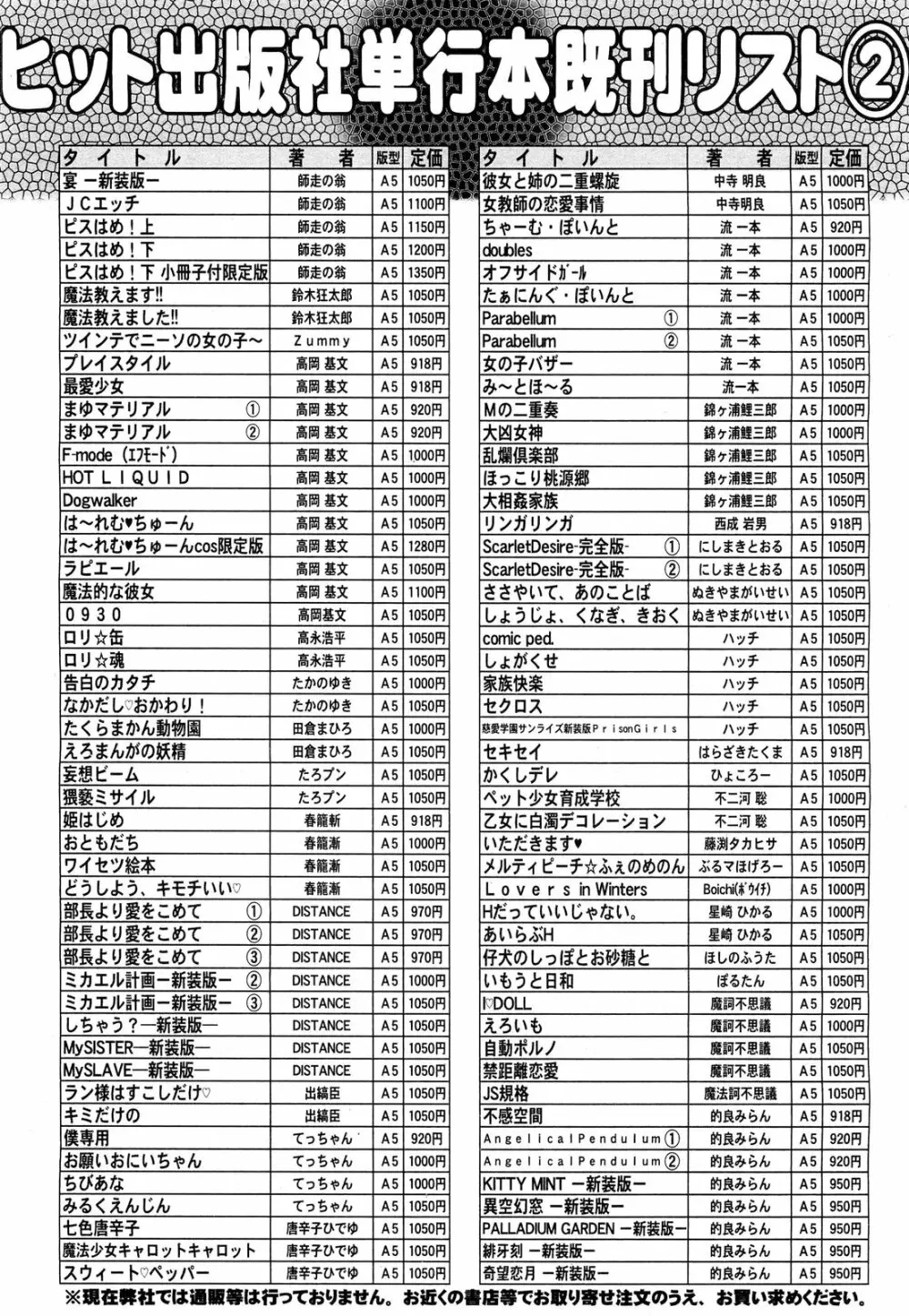 COMIC 阿吽 2012年6月号 588ページ