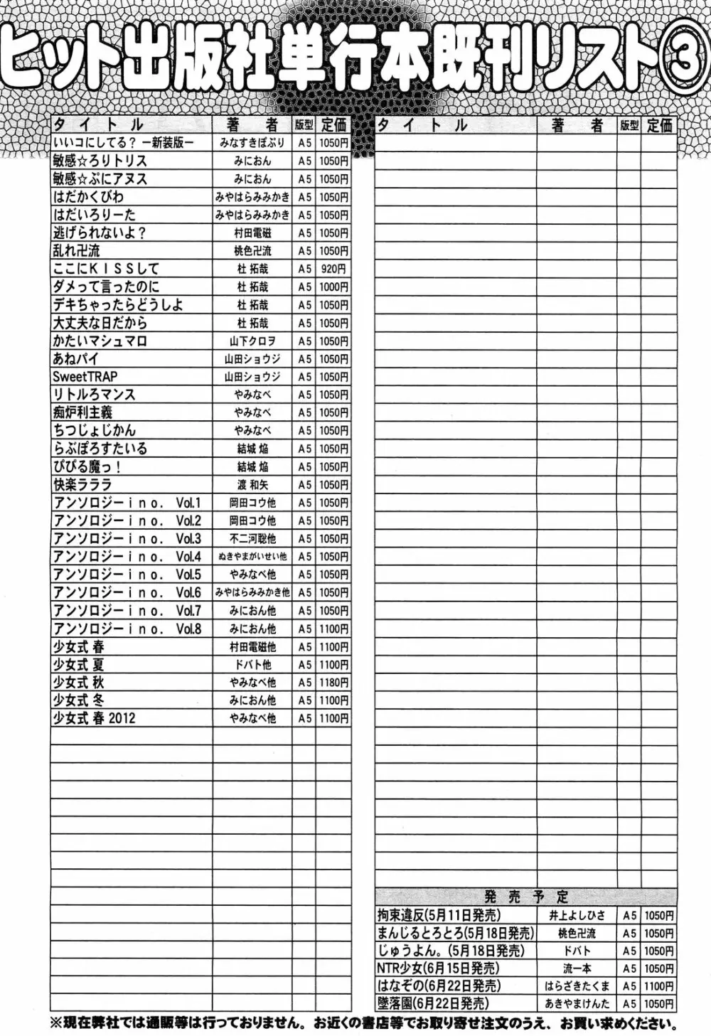 COMIC 阿吽 2012年6月号 589ページ