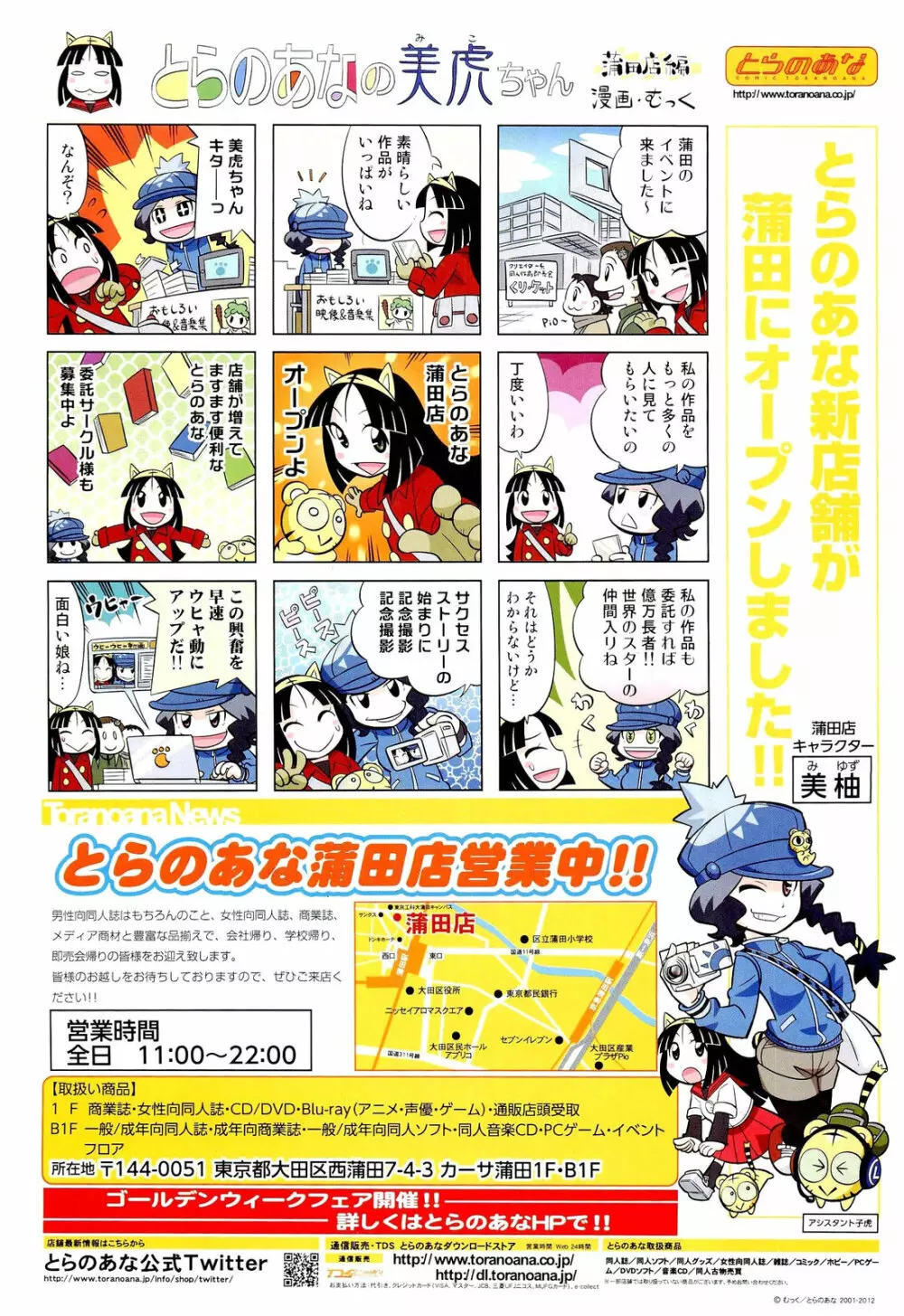 COMIC 阿吽 2012年6月号 597ページ