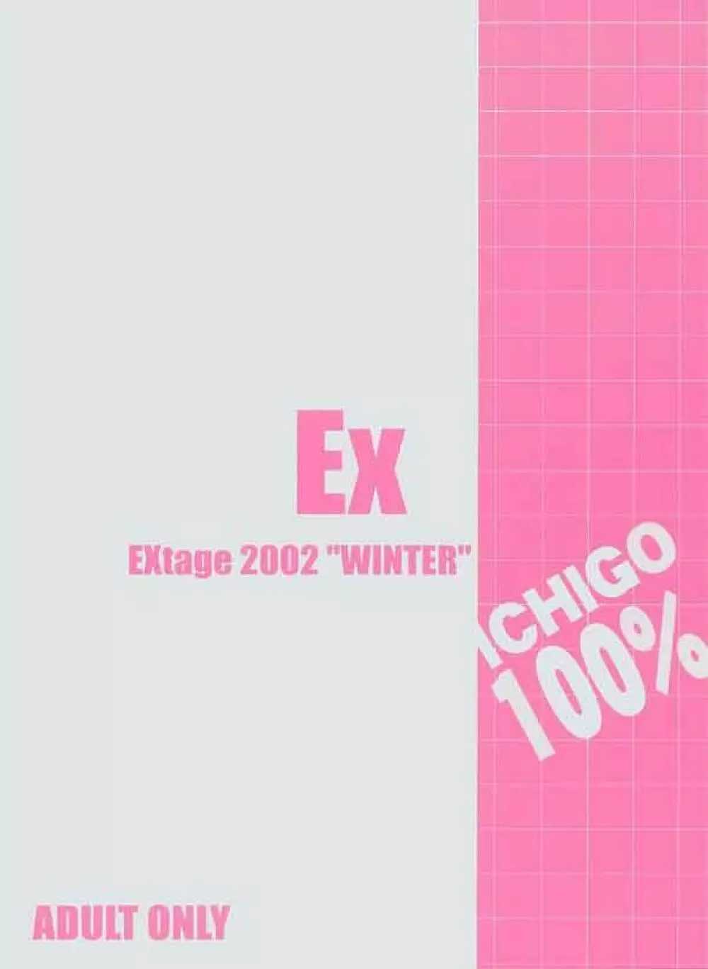 (C63) EXtage (水上広樹)] EXtra stage vol.8 (いちご100%) 22ページ