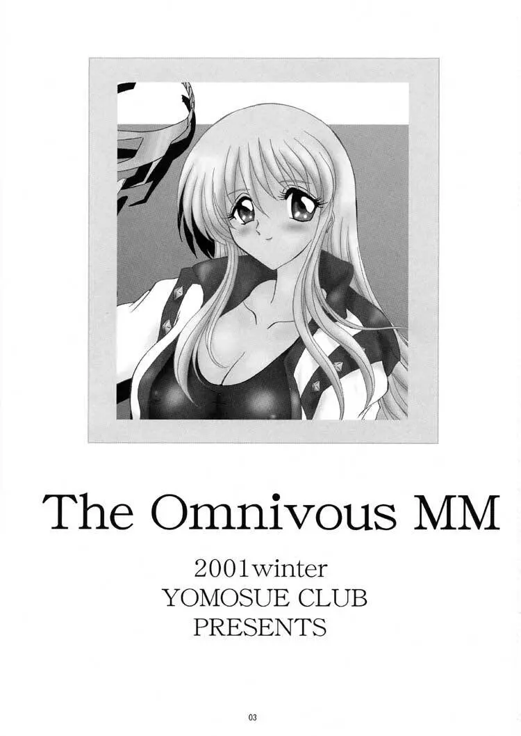 THE OMNIVOUS MM 2ページ