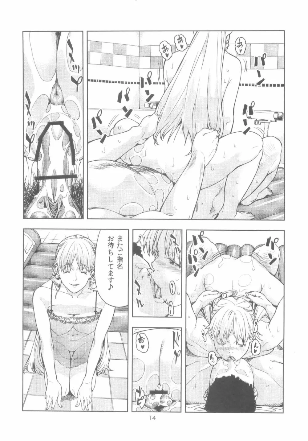 (COMIC1☆6) [JACK-POT (じゅら)] 愛○美奈子(30) ～風俗嬢編～ (美少女戦士セーラームーン) 14ページ