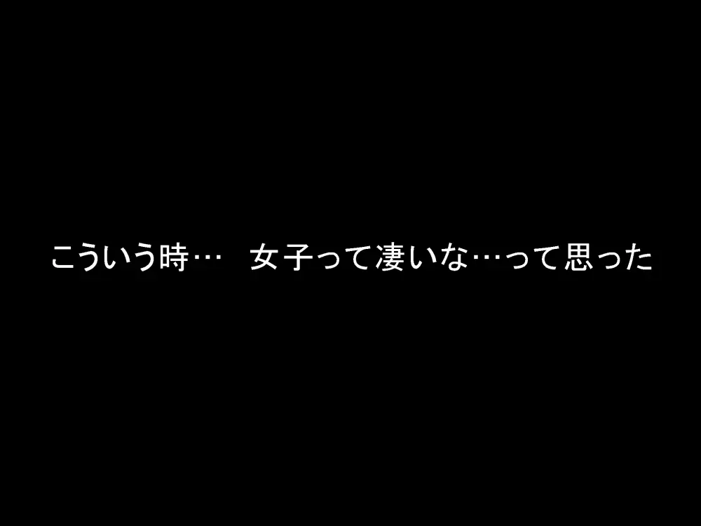 女の子のスゴイトコロ教えてあげる。 128ページ