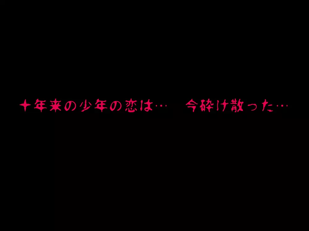 女の子のスゴイトコロ教えてあげる。 237ページ