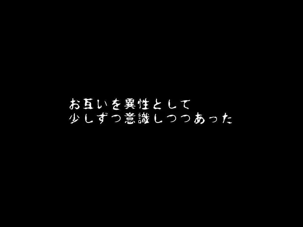 女の子のスゴイトコロ教えてあげる。 37ページ