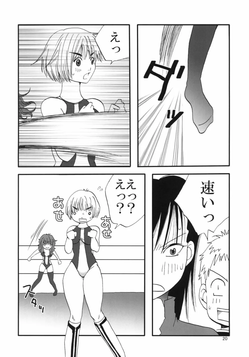 まり花 エクスプロージョン4 69ページ