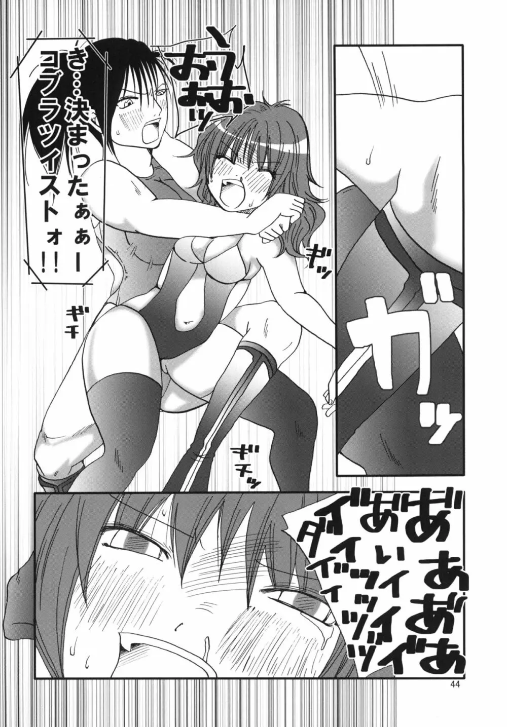 まり花 エクスプロージョン4 93ページ