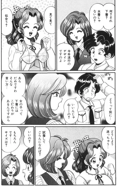 汗をかいたら 153ページ