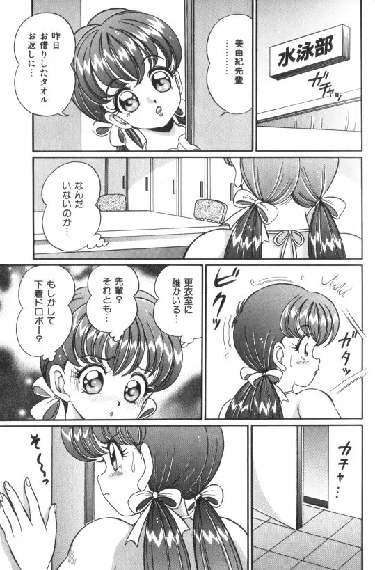 汗をかいたら 26ページ