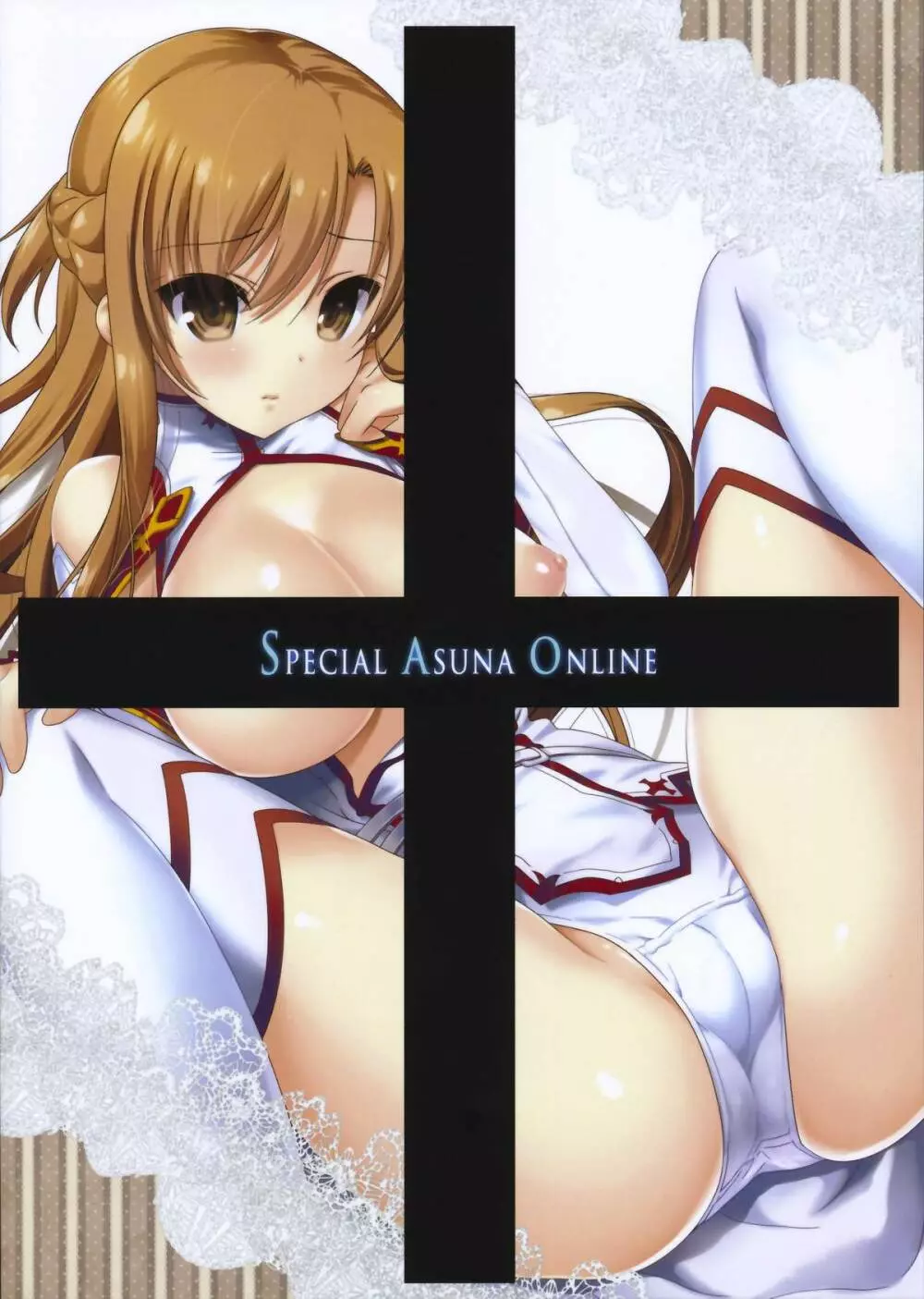 SPECIAL ASUNA ONLINE 2ページ