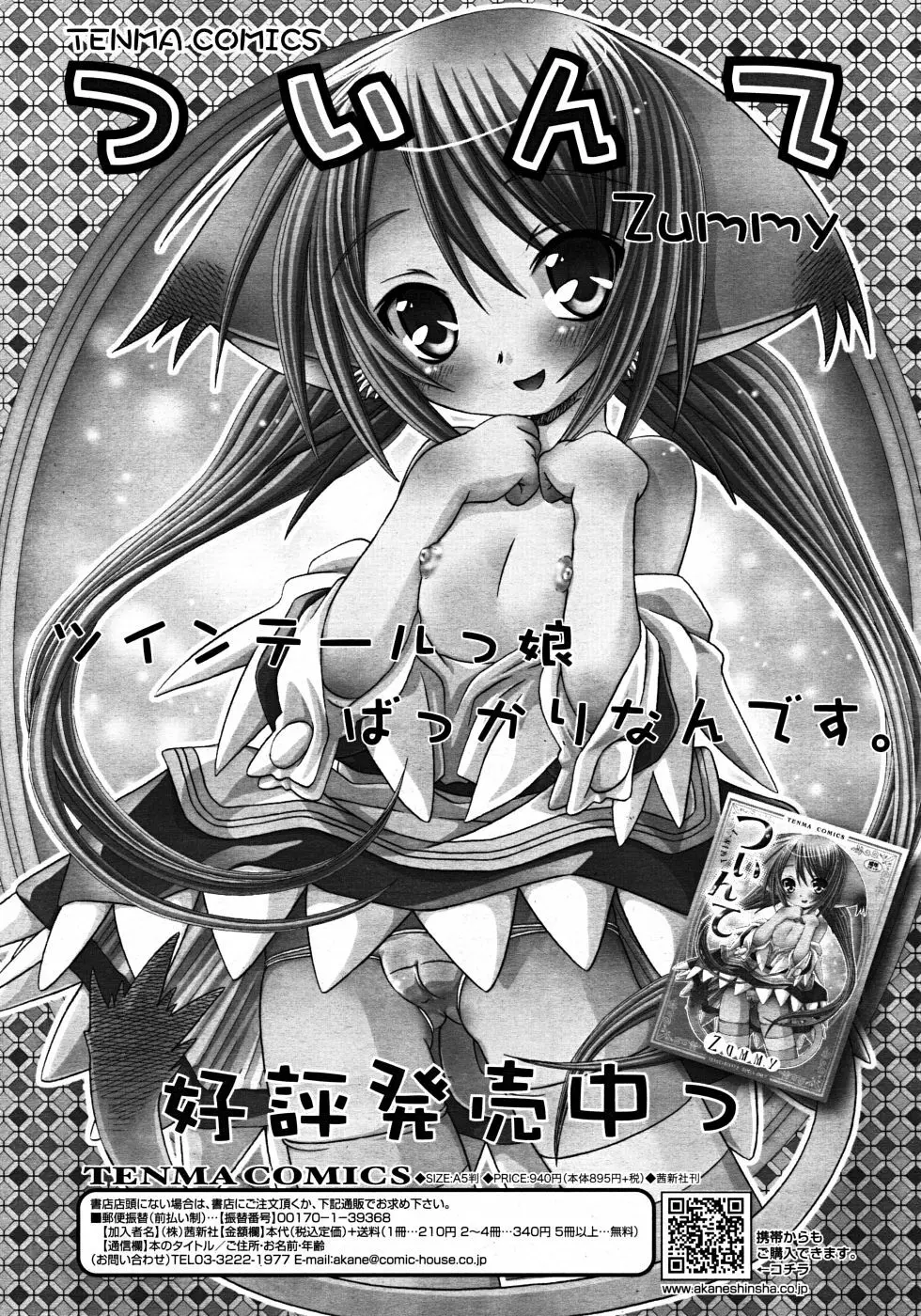 Comic Rin Vol. 33 2007年 9月 103ページ