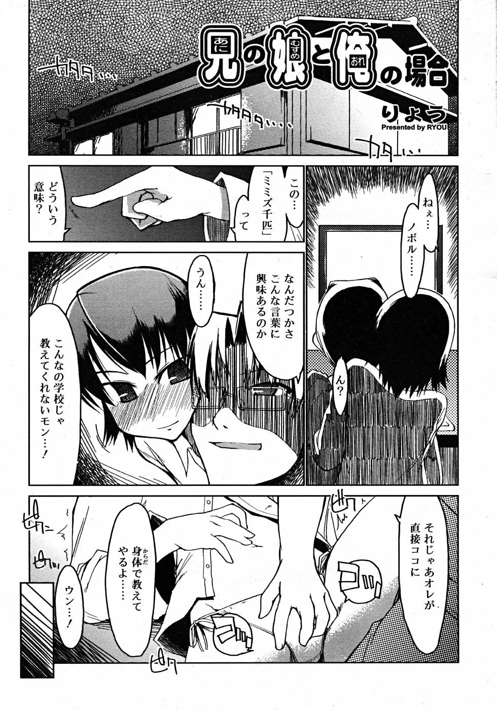 Comic Rin Vol. 33 2007年 9月 187ページ