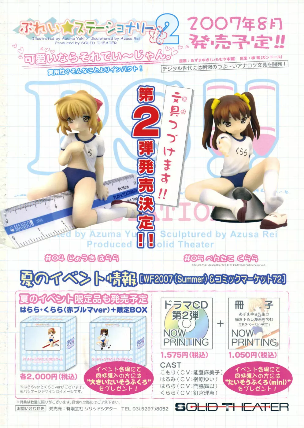 Comic Rin Vol. 33 2007年 9月 2ページ