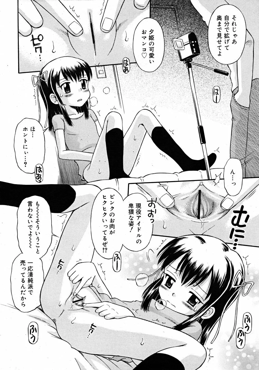 Comic Rin Vol. 33 2007年 9月 240ページ