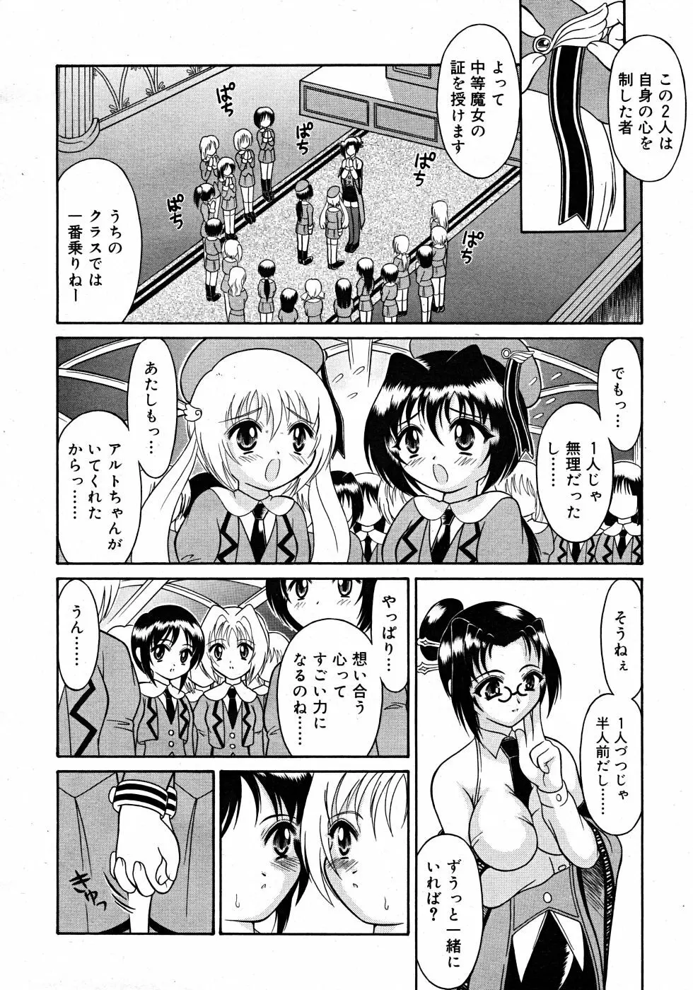 Comic Rin Vol. 33 2007年 9月 292ページ