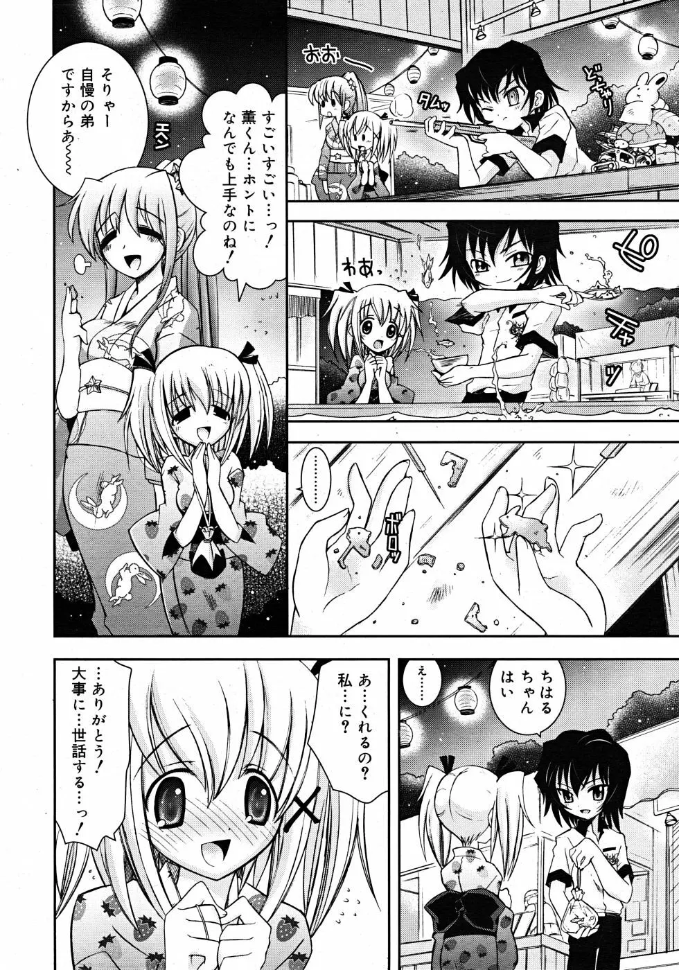 Comic Rin Vol. 33 2007年 9月 298ページ