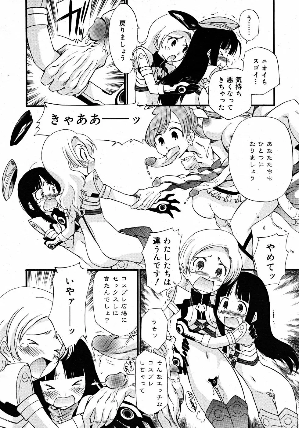 Comic Rin Vol. 33 2007年 9月 340ページ