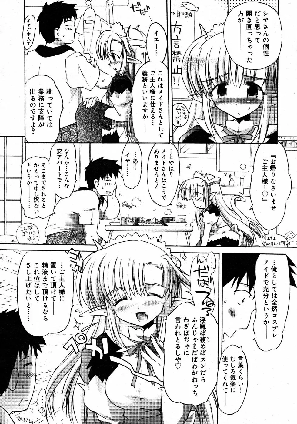 Comic Rin Vol. 33 2007年 9月 76ページ