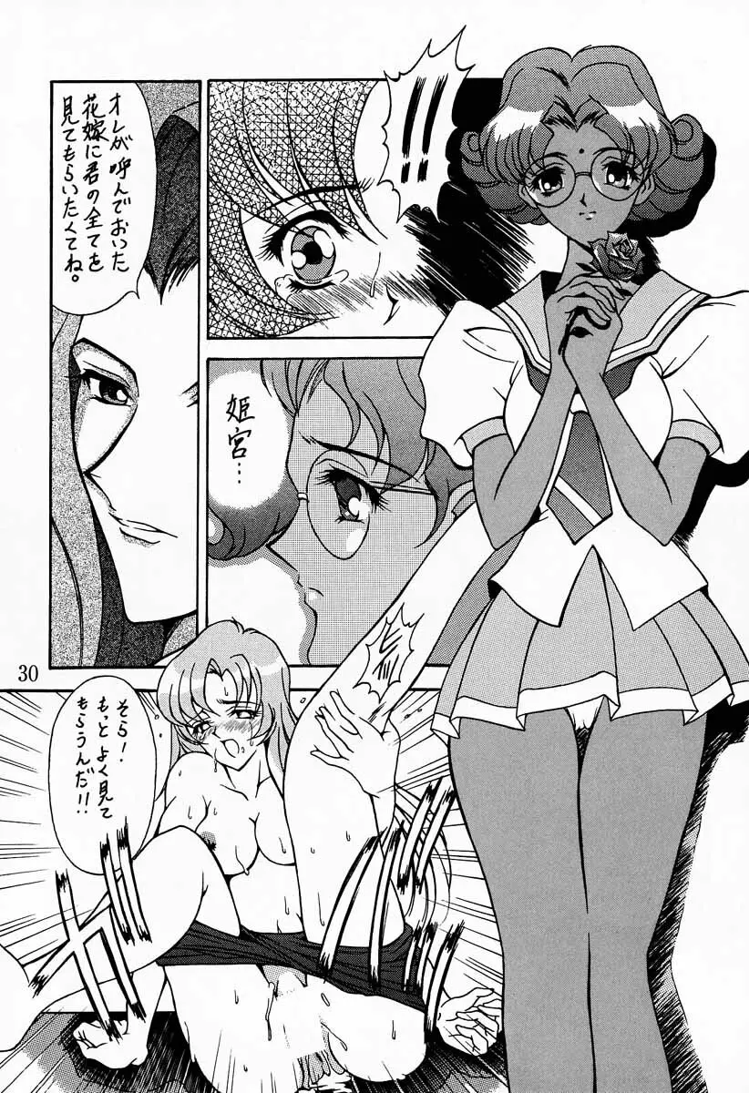 MODEL Utena 29ページ