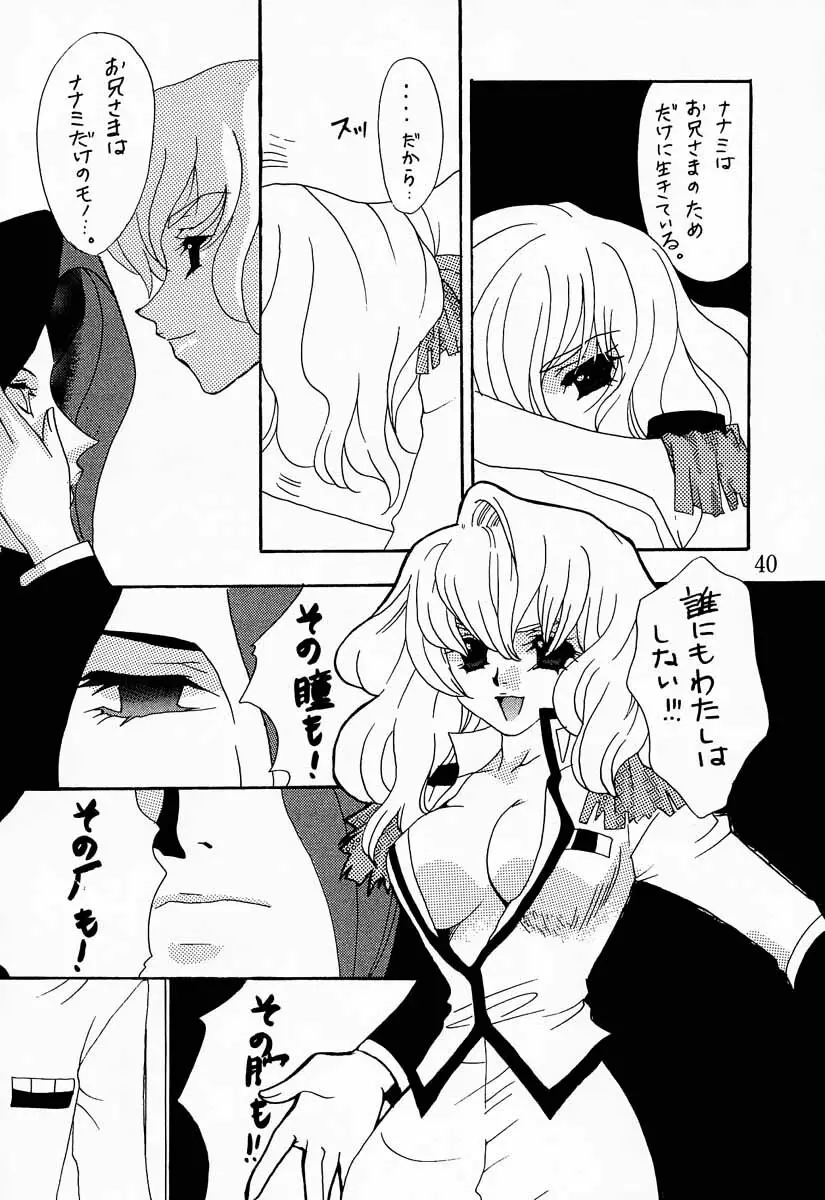 MODEL Utena 39ページ