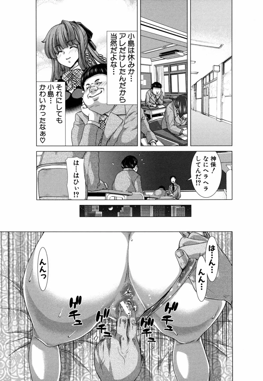 白昼夢 – 肉に堕つ – 131ページ