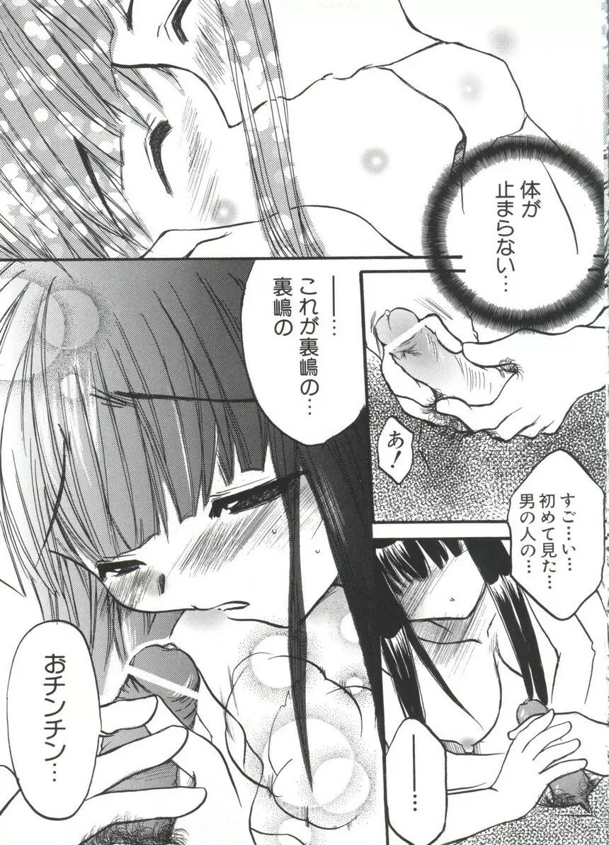 なるひな荘へようこそっ♡ 4 127ページ