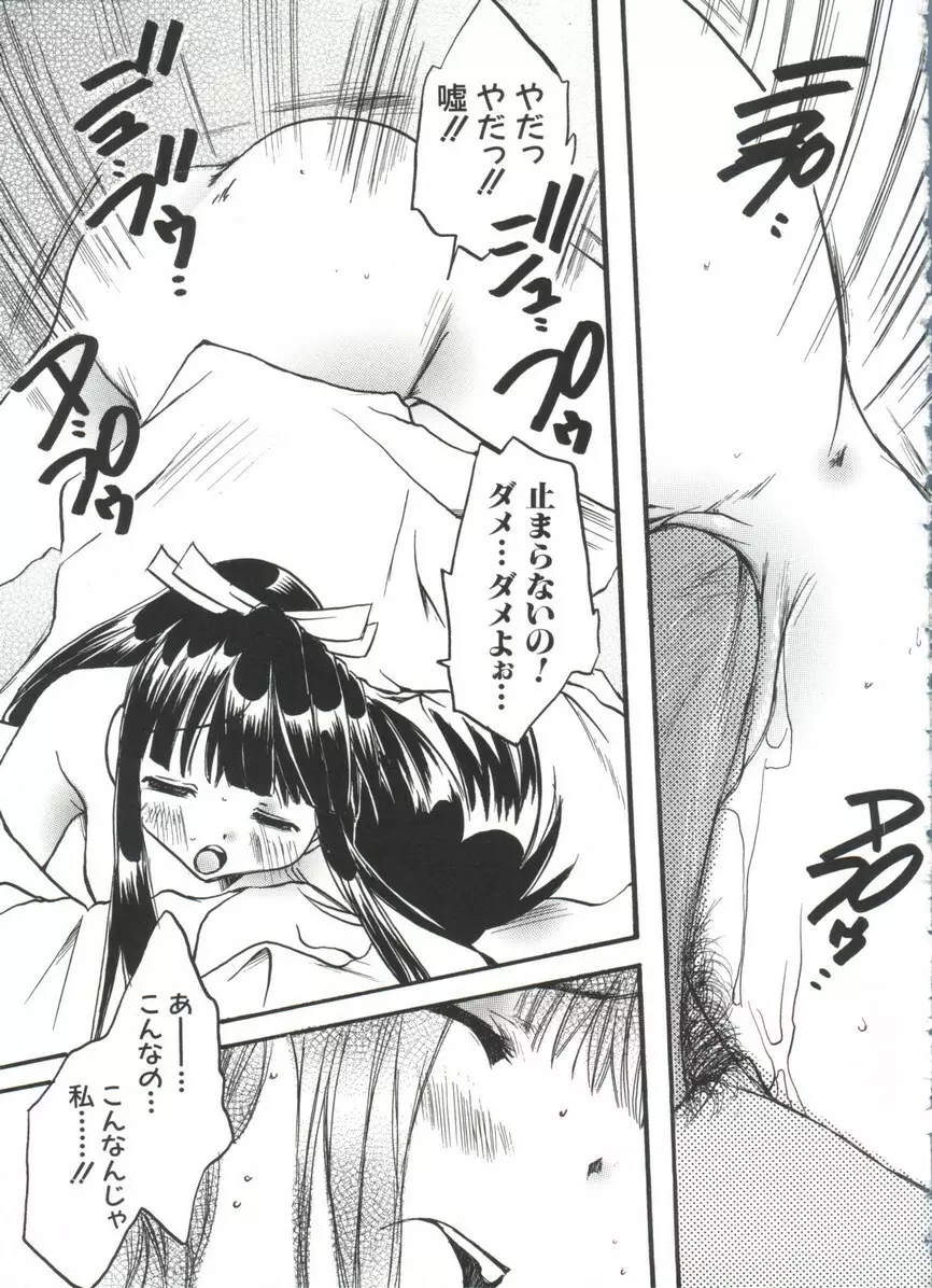 なるひな荘へようこそっ♡ 4 131ページ