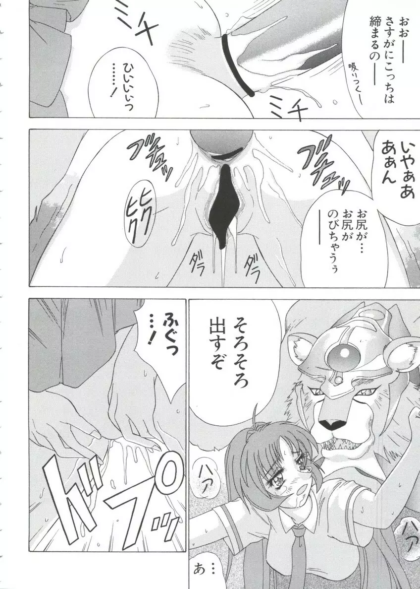 ちょびひなα Vol.3 148ページ