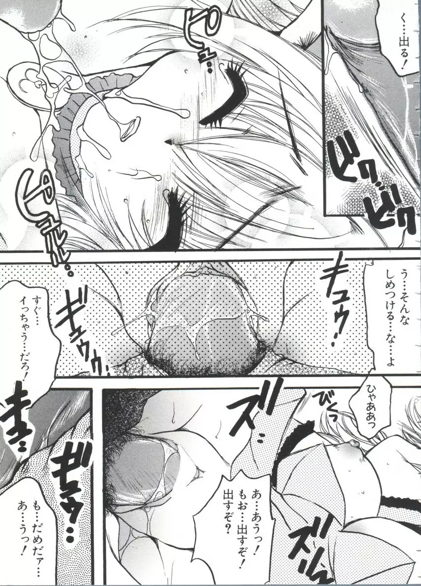 ちょびひなα Vol.3 159ページ