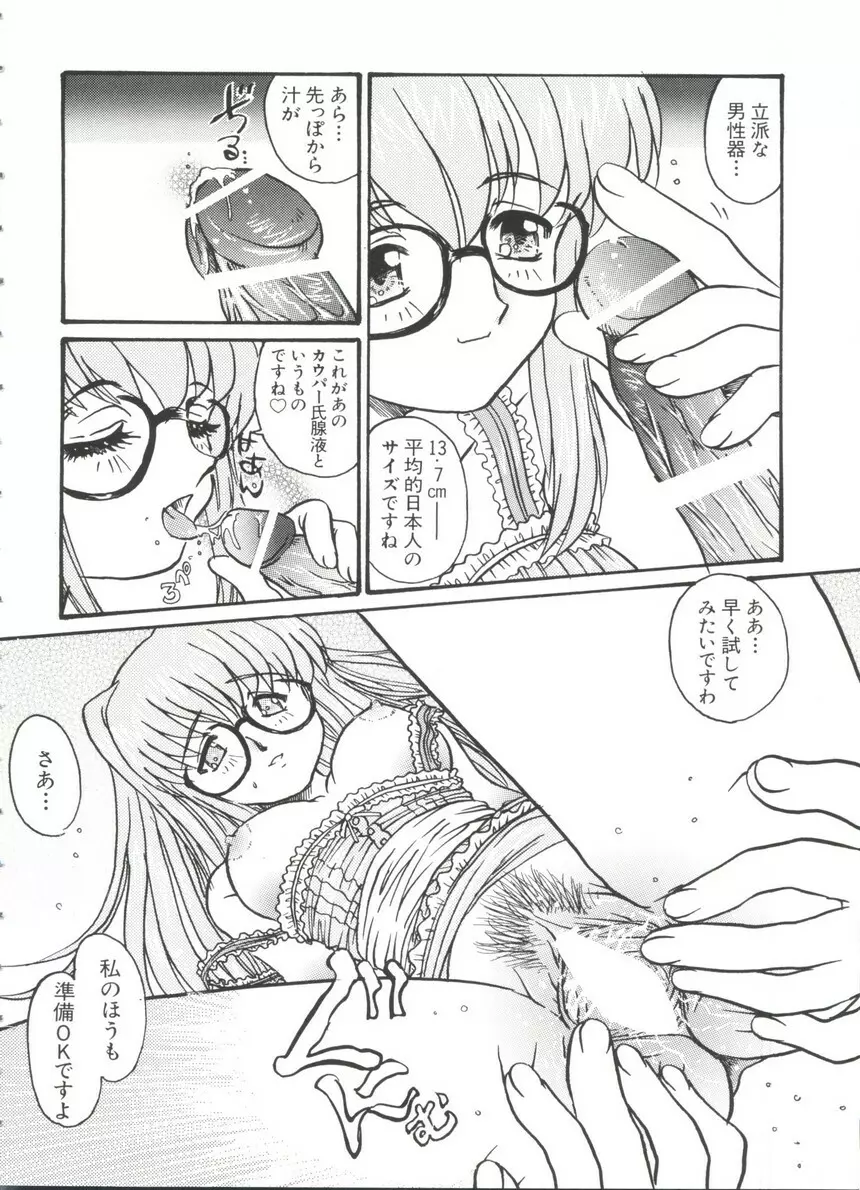 ちょびひなα Vol.3 40ページ