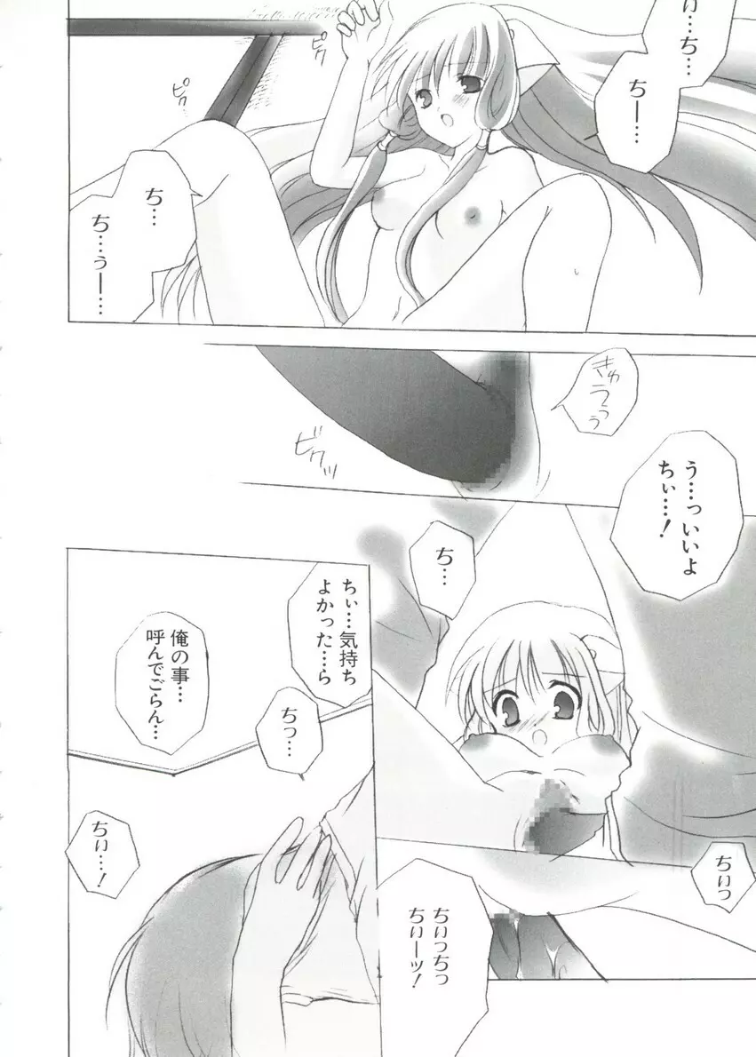 ちょびひなα Vol.3 68ページ