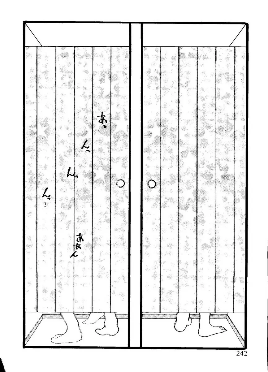 パイク 第二十一號 243ページ