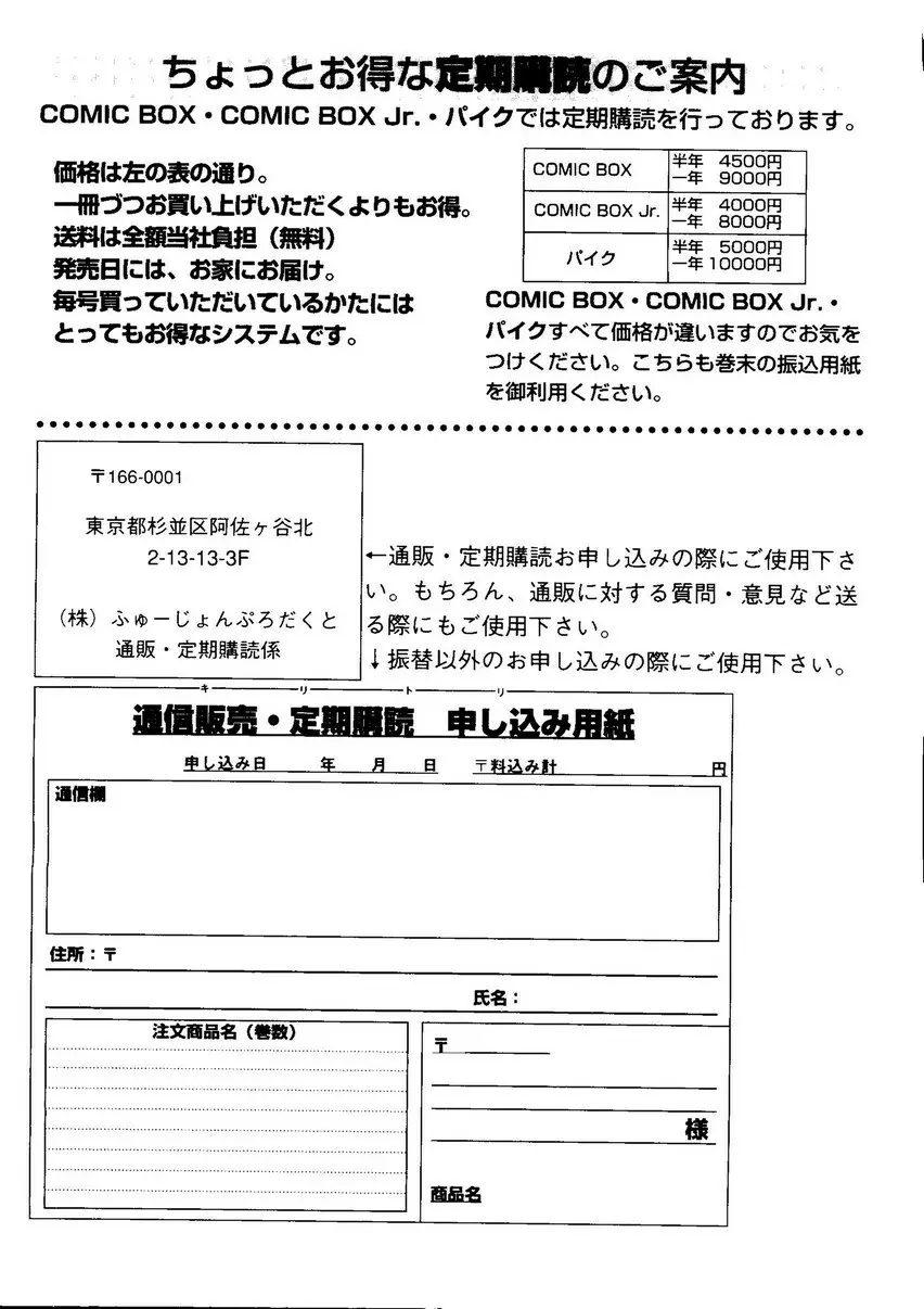 パイク 第二十一號 268ページ