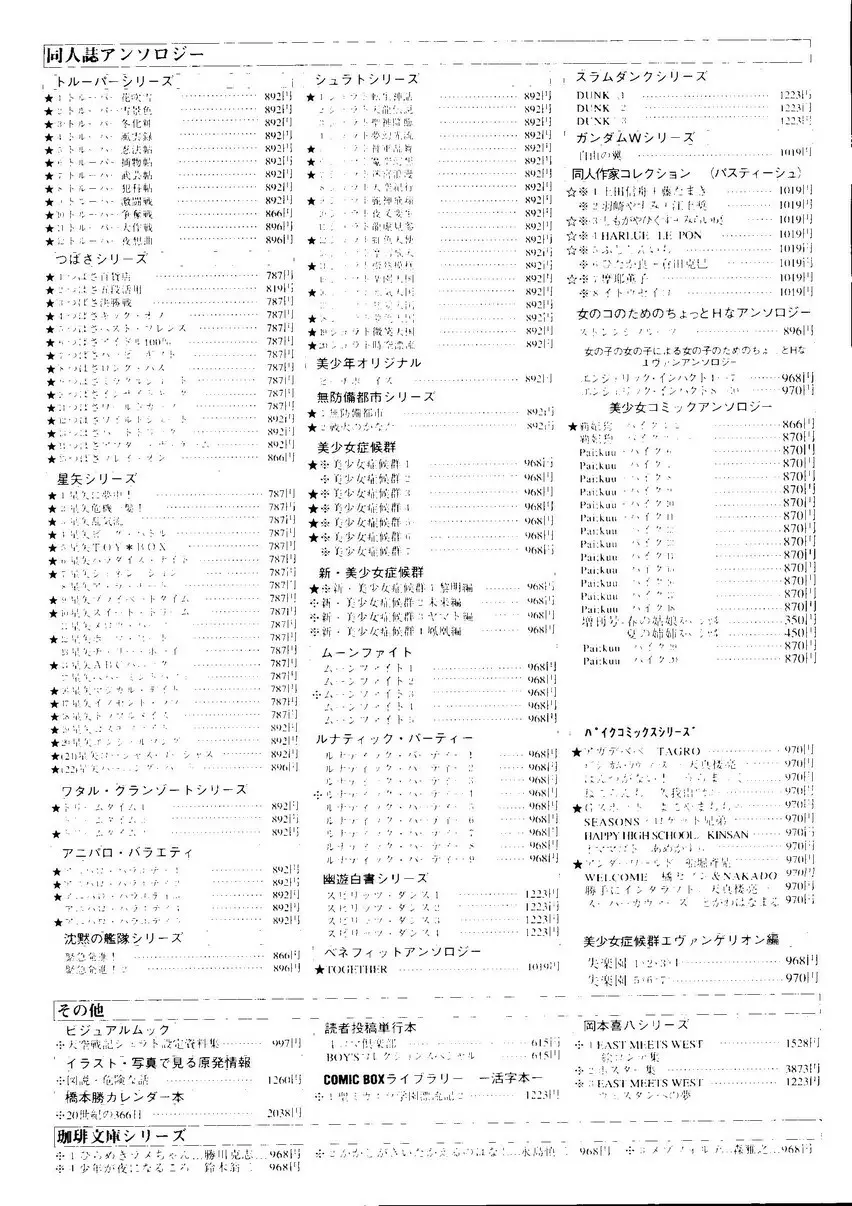 パイク 第二十一號 269ページ