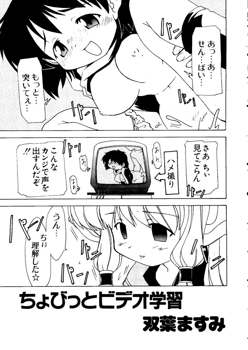 なるひなZ1 18ページ